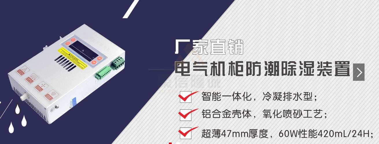 高壓櫃智能黄瓜视频APP污裝置