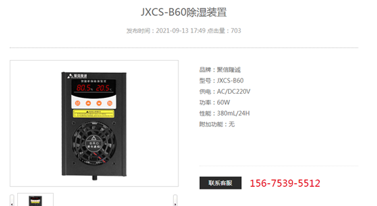 智能環網櫃冷凝黄瓜视频APP污器